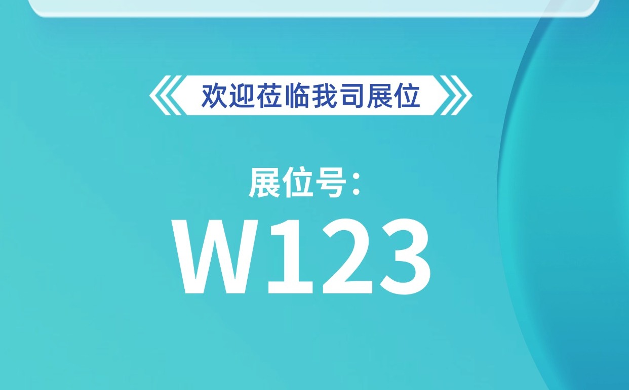 切图_温州展前报道-5.jpg