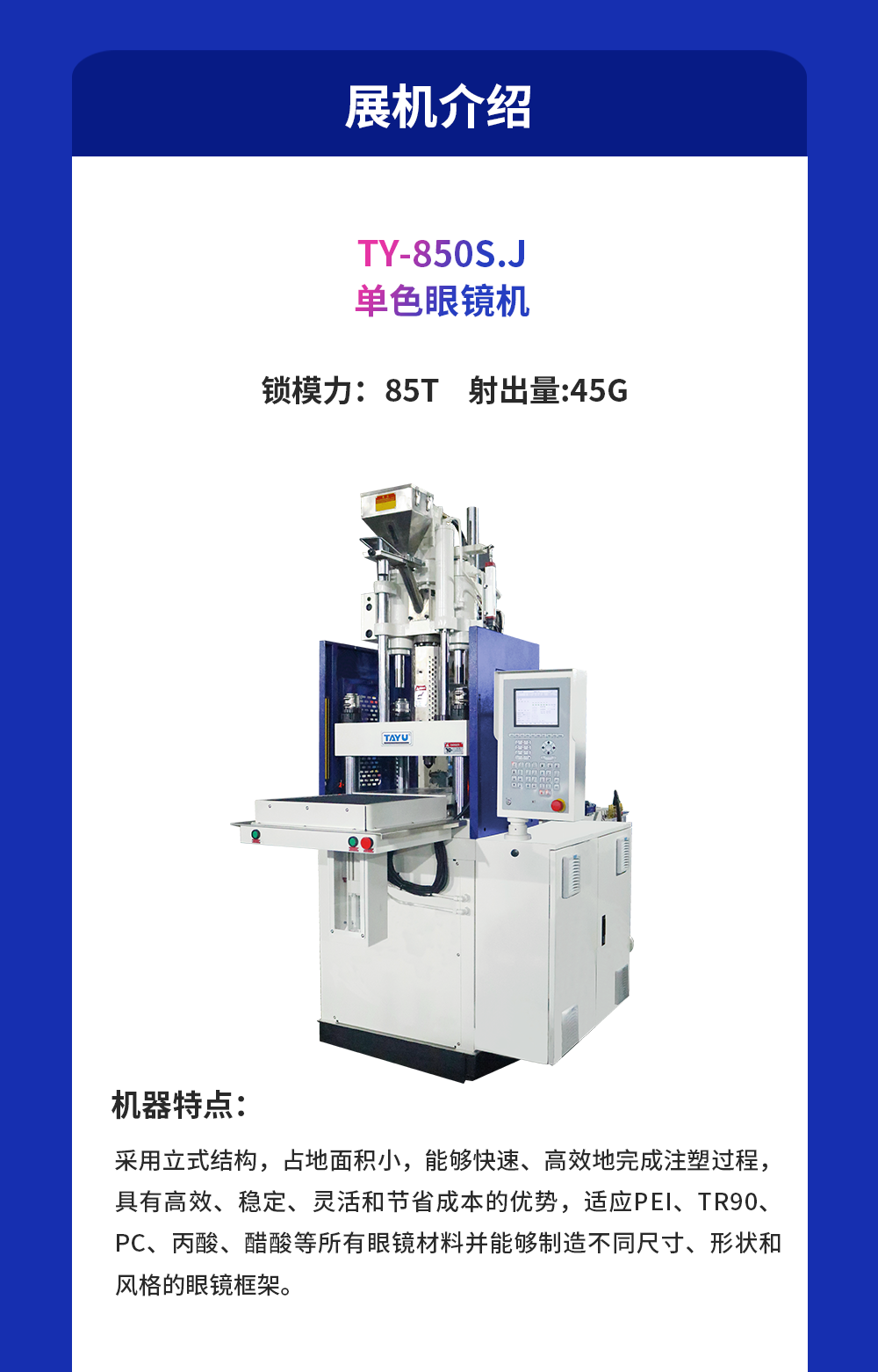 温州眼镜展-展前报道_02.png