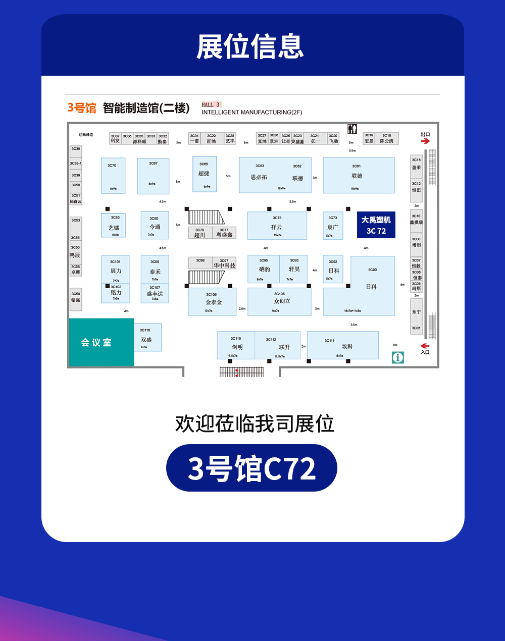 温州眼镜展-展前报道_05.png